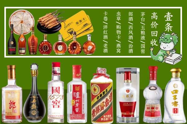 色尼区回收名酒哪家好