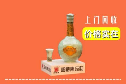 色尼区回收四特酒