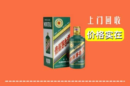 色尼区回收纪念茅台酒