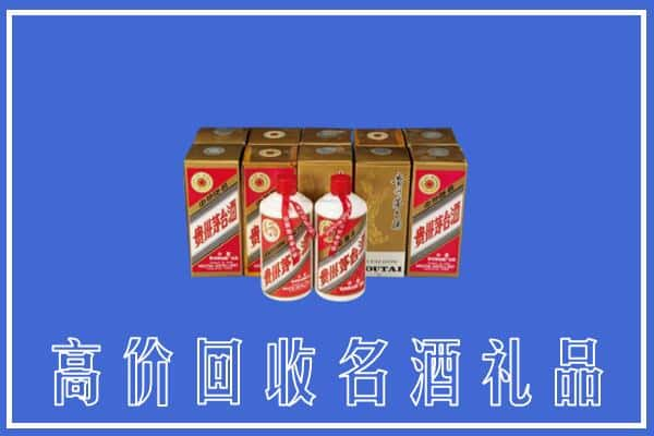 高价收购:色尼区上门回收茅台酒多少钱